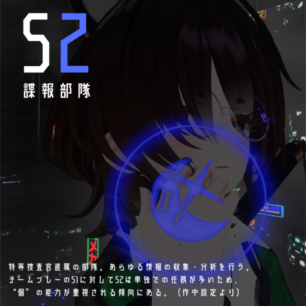 対策局リング【MA対応】【VRChat想定】