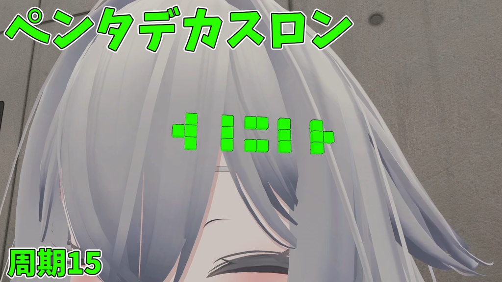 ライフゲームヘアピン【MA対応】【VRChat想定】
