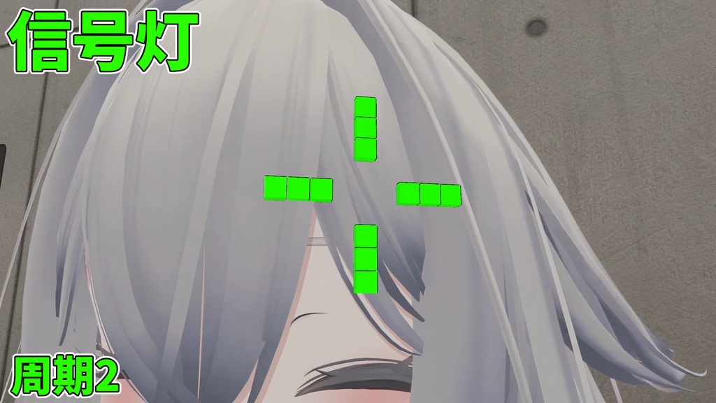 ライフゲームヘアピン【MA対応】【VRChat想定】