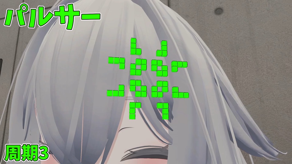 ライフゲームヘアピン【MA対応】【VRChat想定】