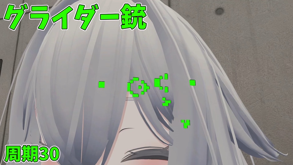 ライフゲームヘアピン【MA対応】【VRChat想定】
