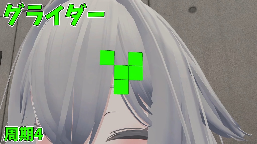 ライフゲームヘアピン【MA対応】【VRChat想定】