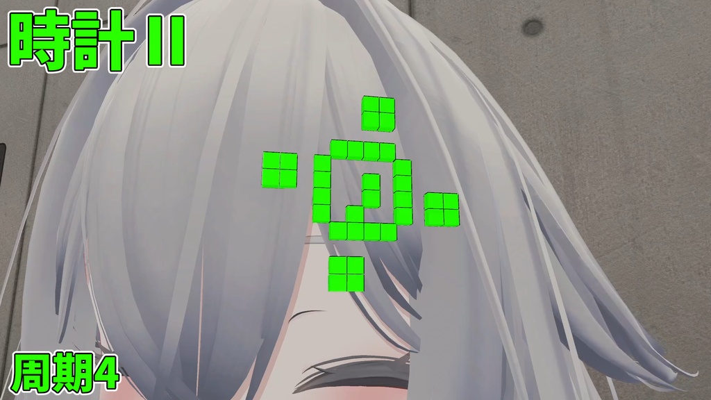 ライフゲームヘアピン【MA対応】【VRChat想定】