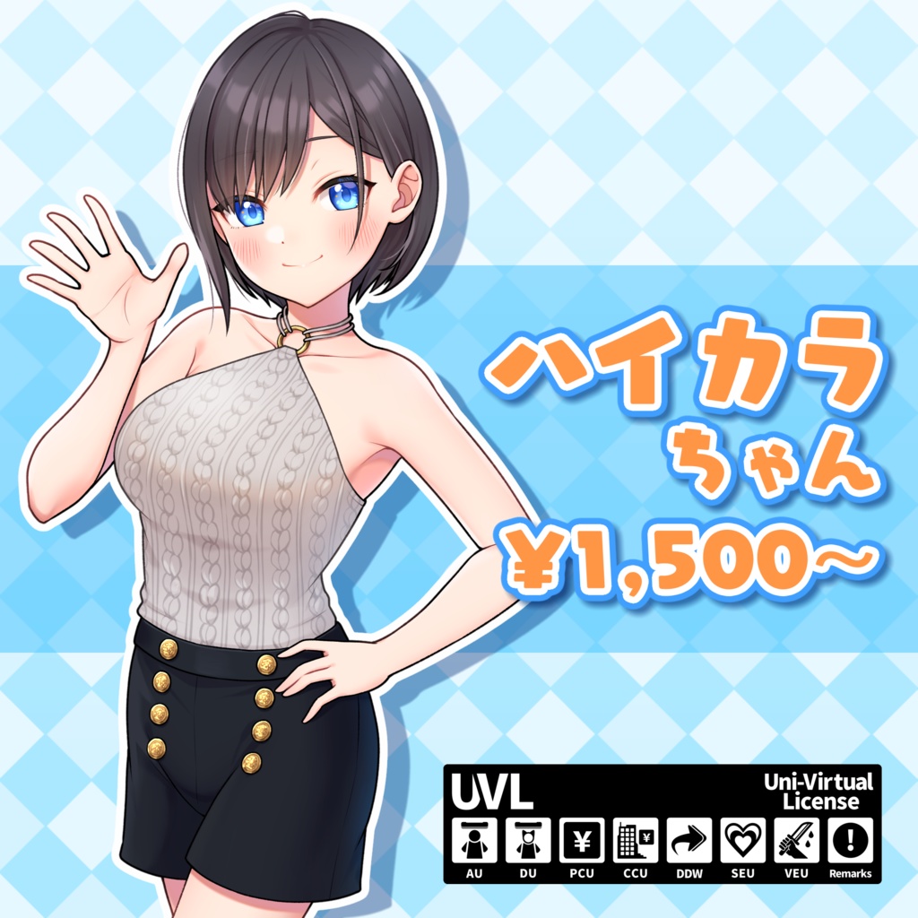 ハイカラちゃん
