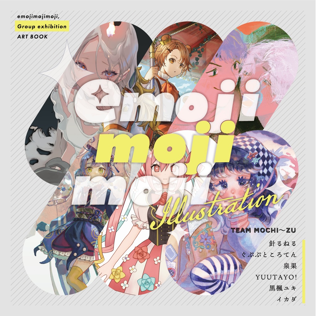 【匿名発送】emojimojimoji +ステッカー5枚