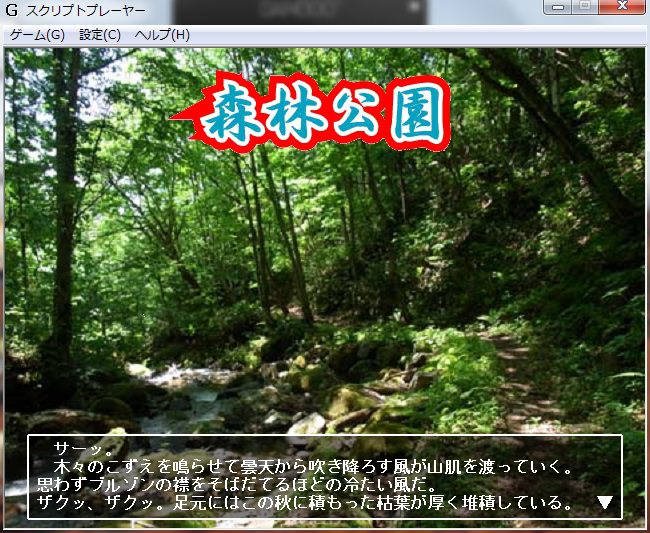 game森林