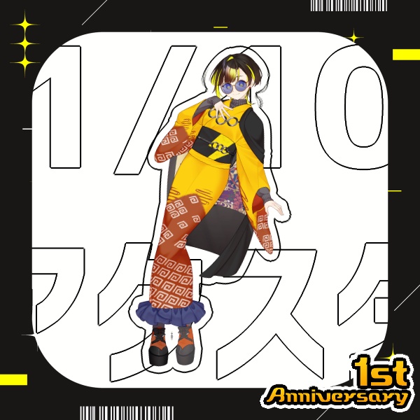 【LiAR：一周年記念】1/10sizeアクリルスタンド