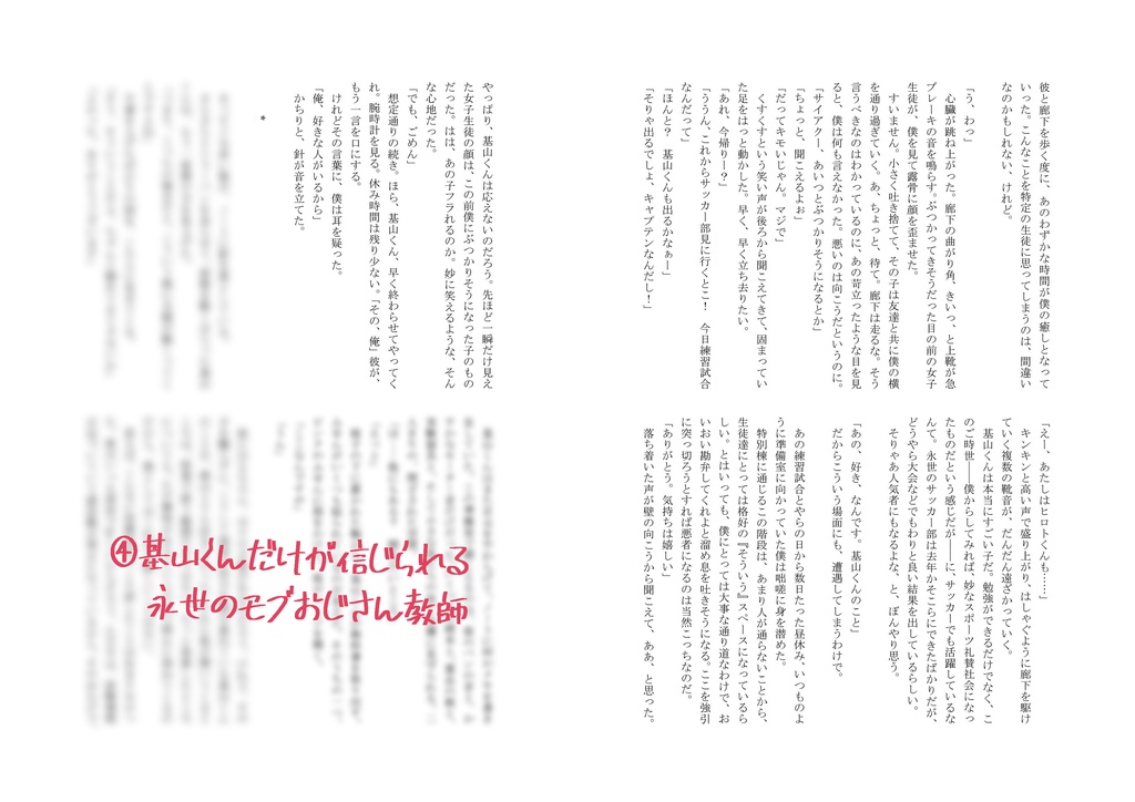 クランベリー・ゴシップ