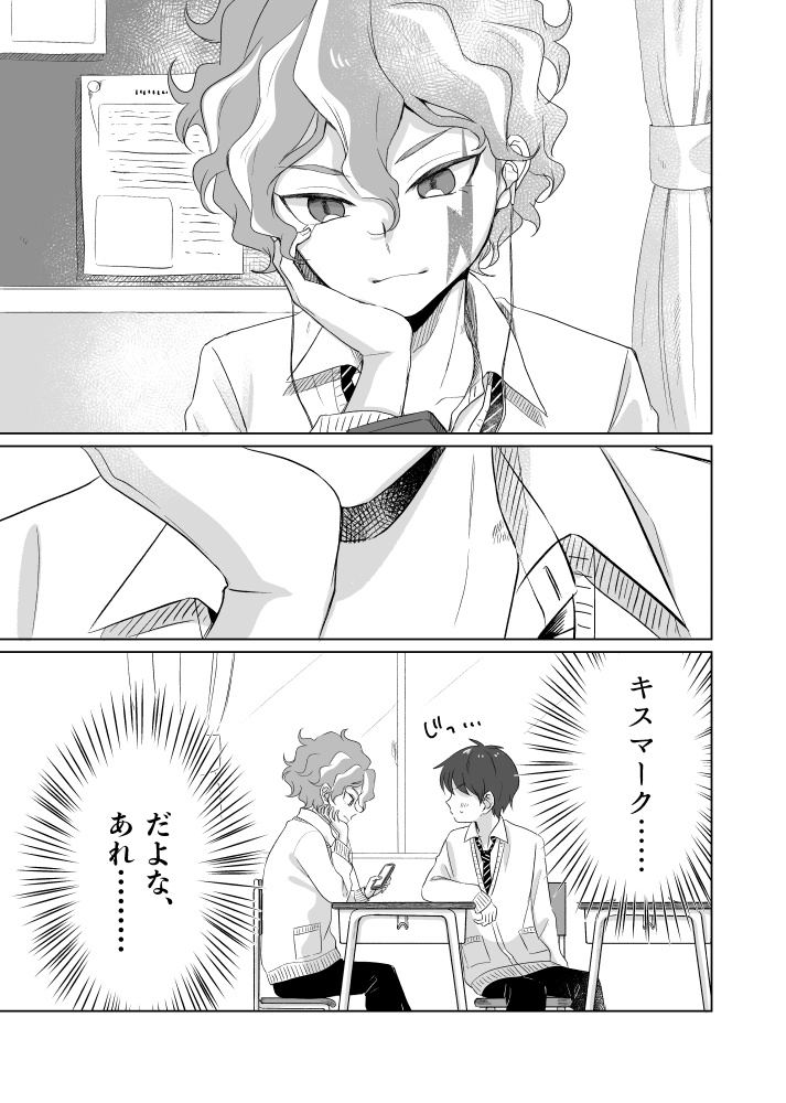 クランベリー・ゴシップ