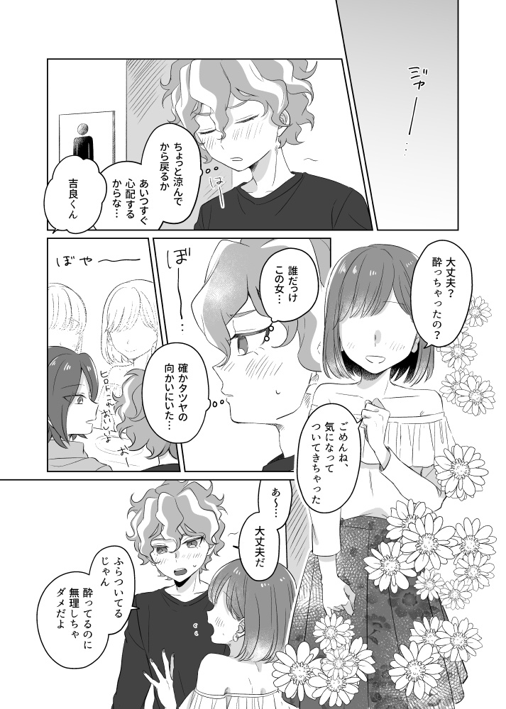 クランベリー・ゴシップ