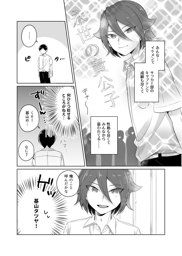 クランベリー・ゴシップ