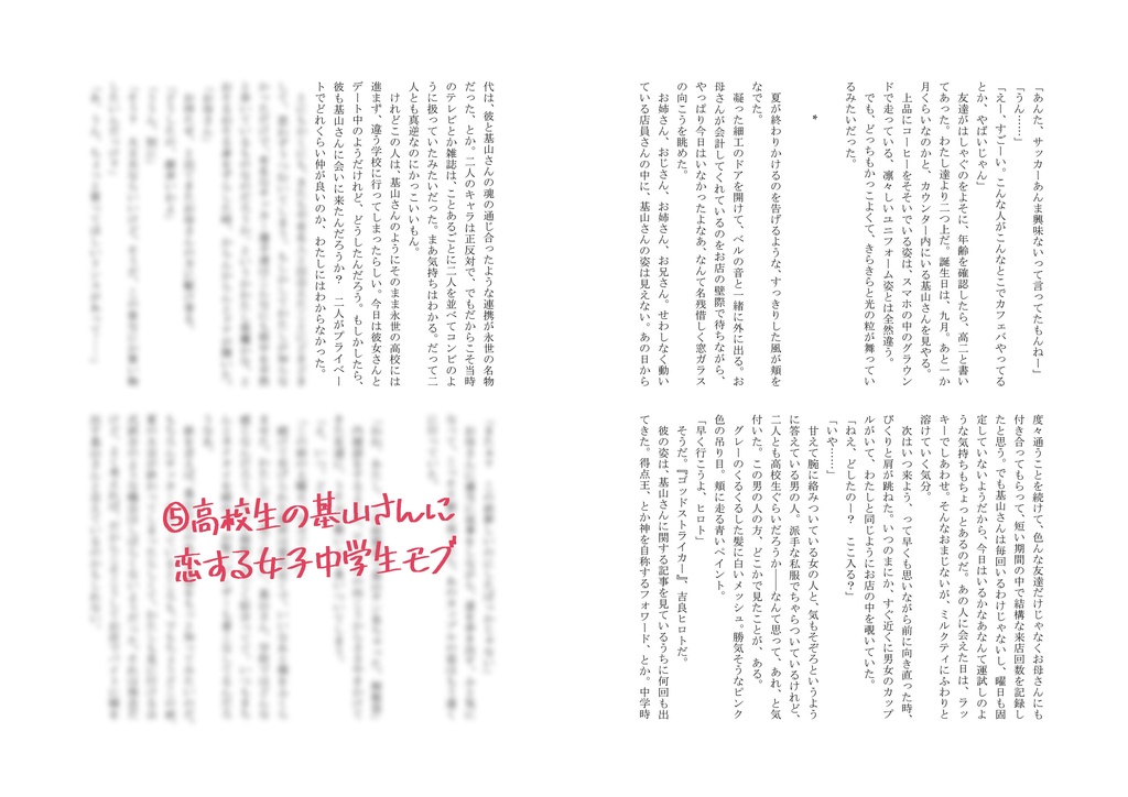 クランベリー・ゴシップ