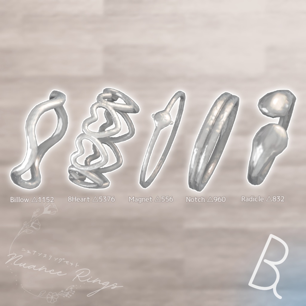 ニュアンスリング B【5個セット】