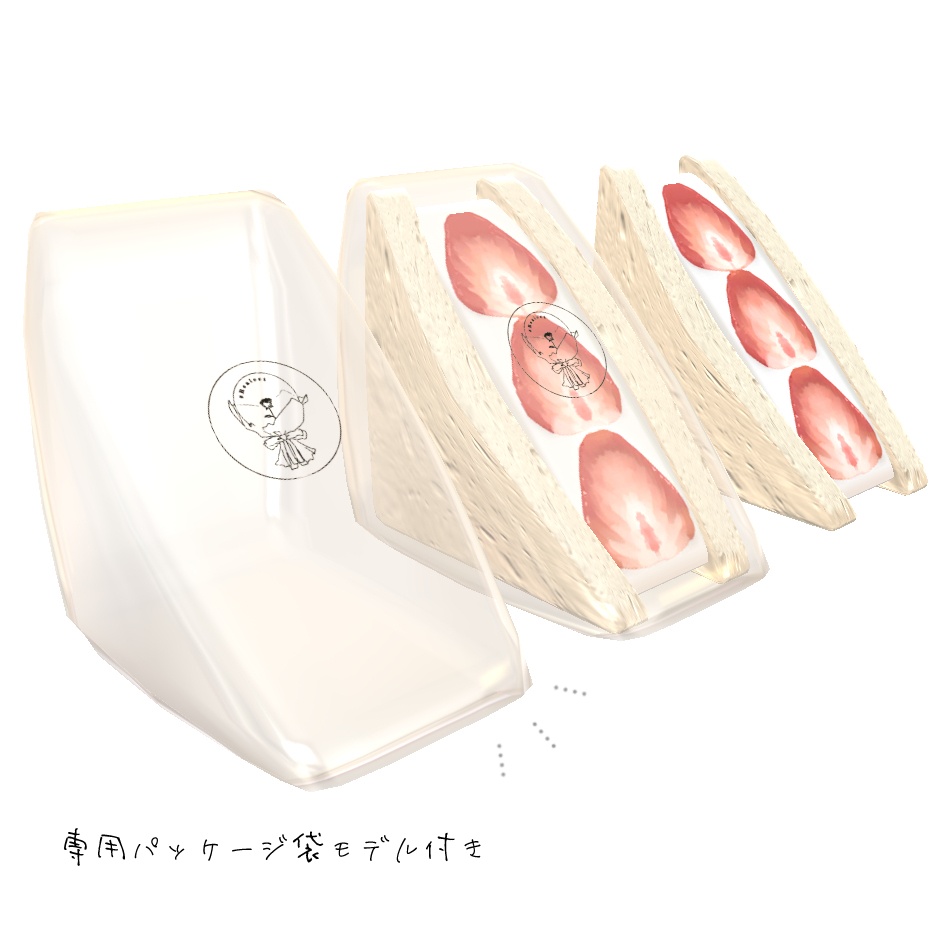 萌え断フルーツサンドセット【3Dモデル】