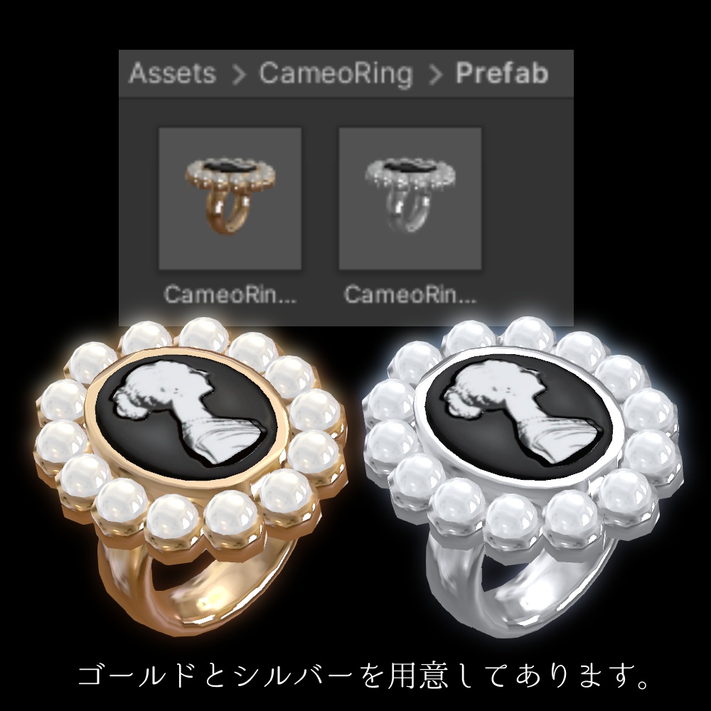 存在感のあるカメオリング【3Dモデル】