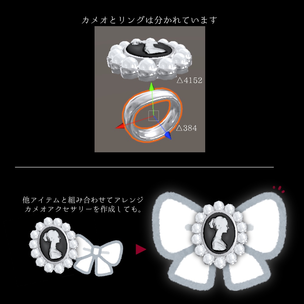 存在感のあるカメオリング【3Dモデル】