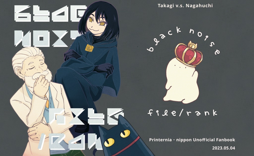 black noise file rank