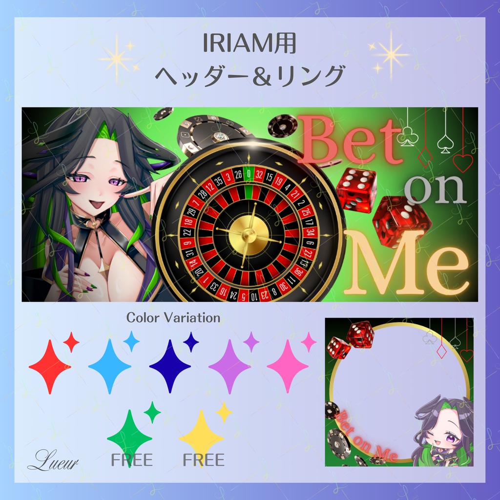 【IRIAM素材】Bet on Me｜カジノ風ヘッダー＆リング｜無料カラーあり