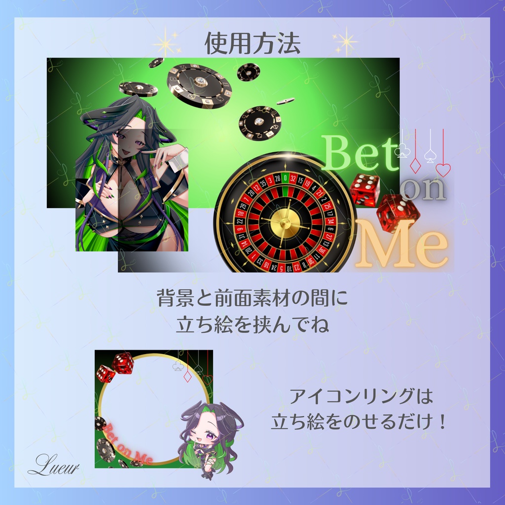 【IRIAM素材】Bet on Me|カジノ風ヘッダー&リング|無料カラーあり