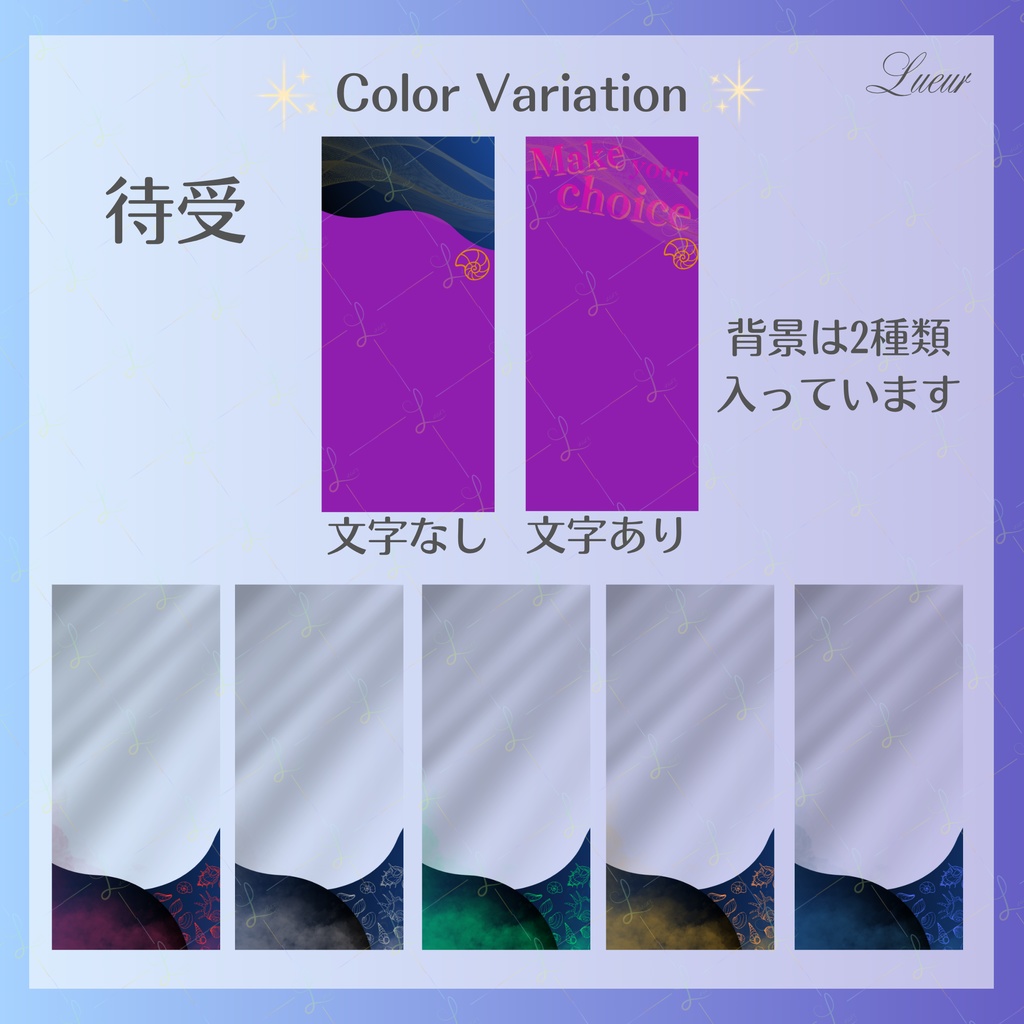 【IRIAM素材】Sea Witch|ヴィラン系ヘッダー&リング&待受セット
