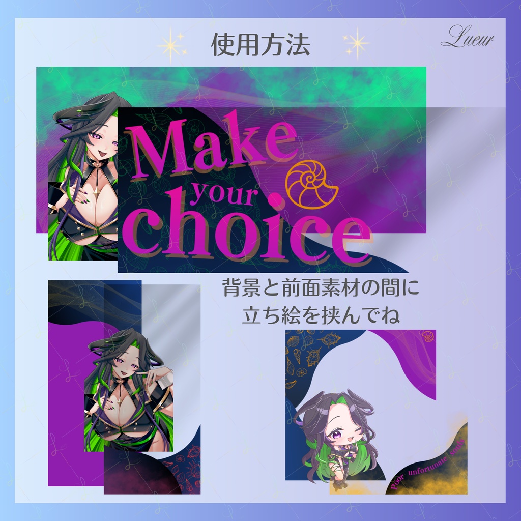 【IRIAM素材】Sea Witch|ヴィラン系ヘッダー&リング&待受セット