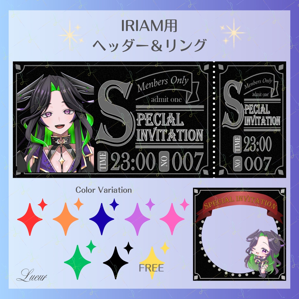 【IRIAM用素材】Special Invitation｜招待状風ヘッダー＆アイコンリングセット