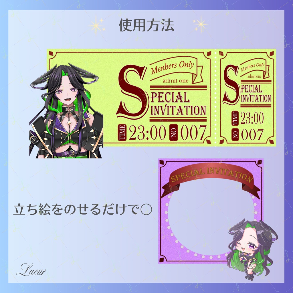 【IRIAM用素材】Special Invitation|招待状風ヘッダー&アイコンリングセット