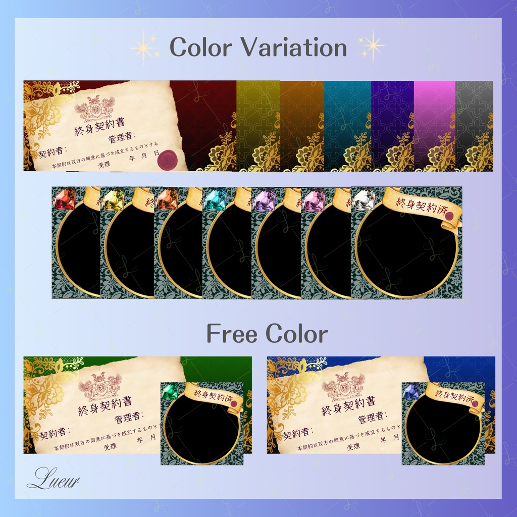 【IRIAM用素材】終身契約書|嫁こな用ヘッダー&アイコンリングセット