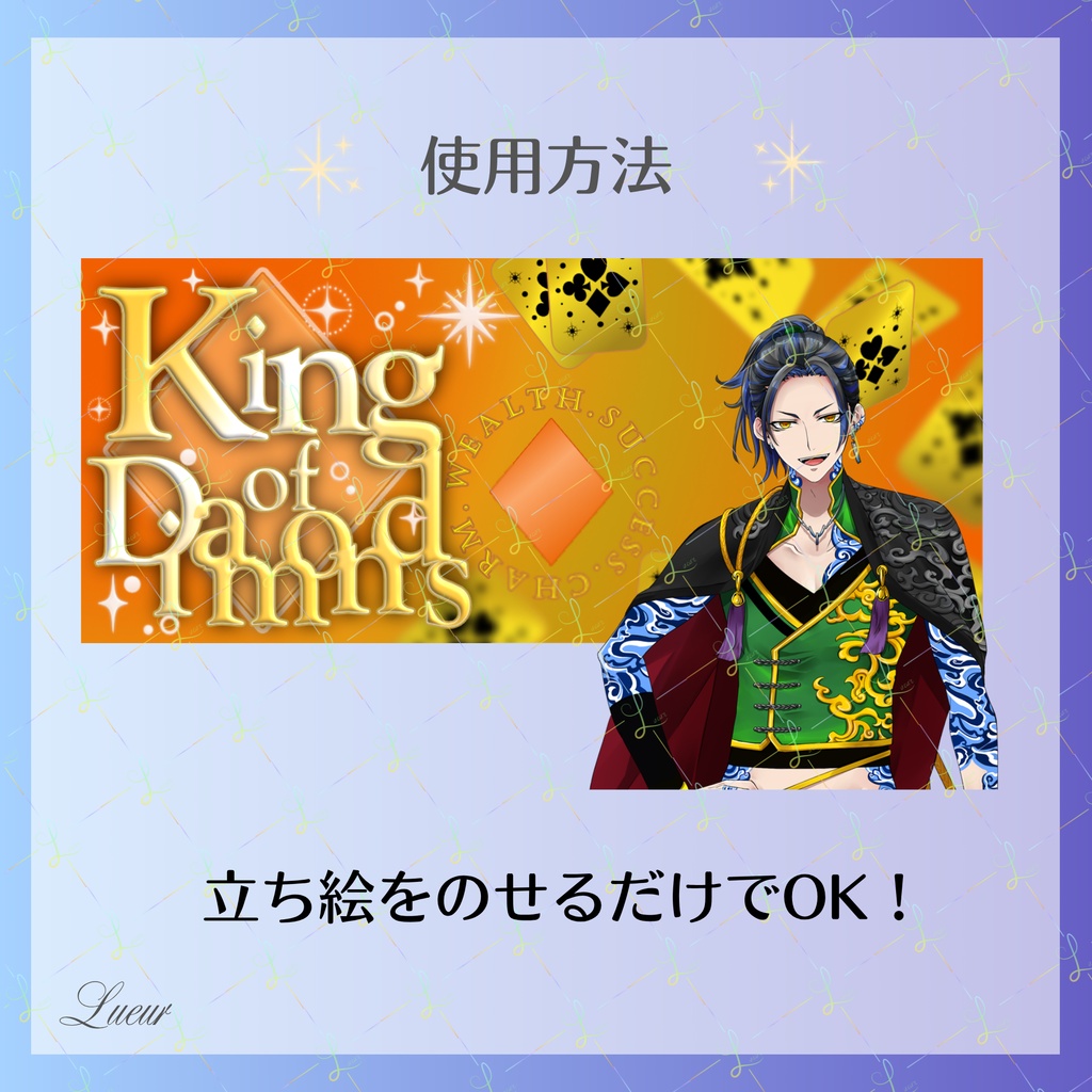 【IRIAM用素材】King of...|トランプヘッダー&アイコンリングセット