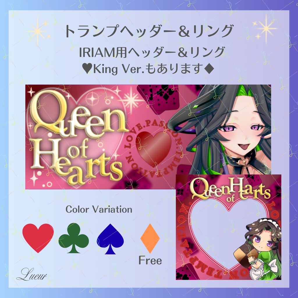 【IRIAM用素材】Queen of...｜トランプヘッダー＆アイコンリングセット