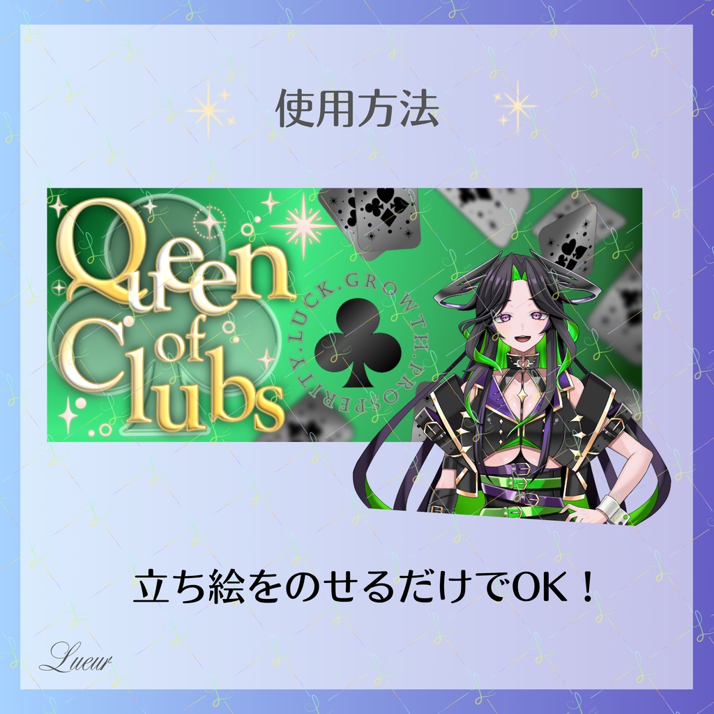 【IRIAM用素材】Queen of...|トランプヘッダー&アイコンリングセット