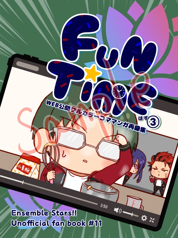 FuN TiME　はす③