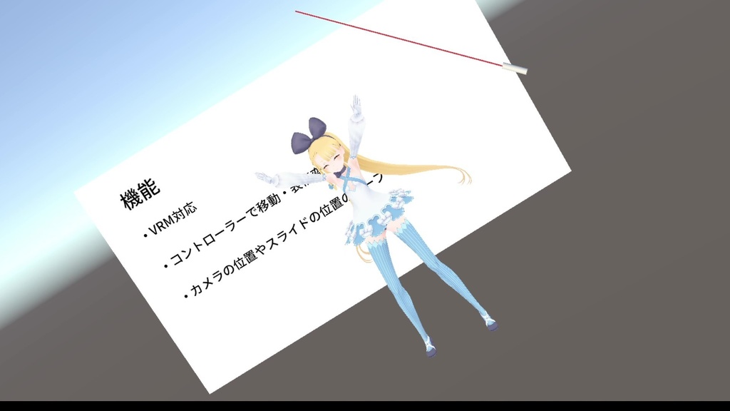 VROnuStudio:VRプレゼン動画作成ツール