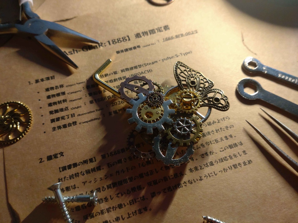 蒸気鼓動の翅:圧力維持型(Steam・pulse:P-Type)