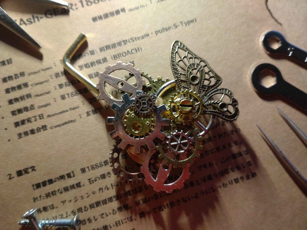 蒸気鼓動の翅:圧力維持型(Steam・pulse:P-Type)