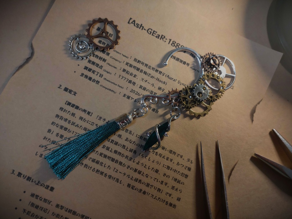 振動可視化用触覚子(Aural Sync) 