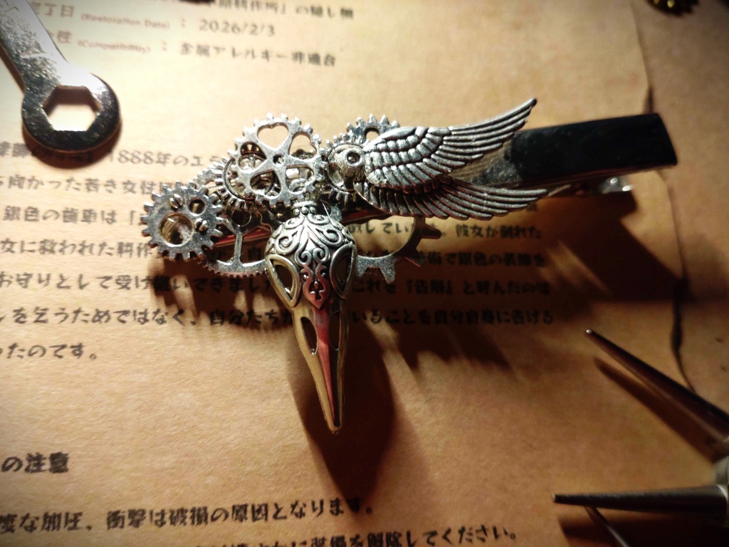 銀歯車の告解(Silver Gear’s Confession)