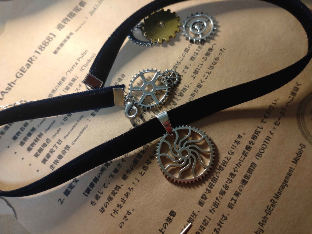 地底の拍動/Terra Pulse