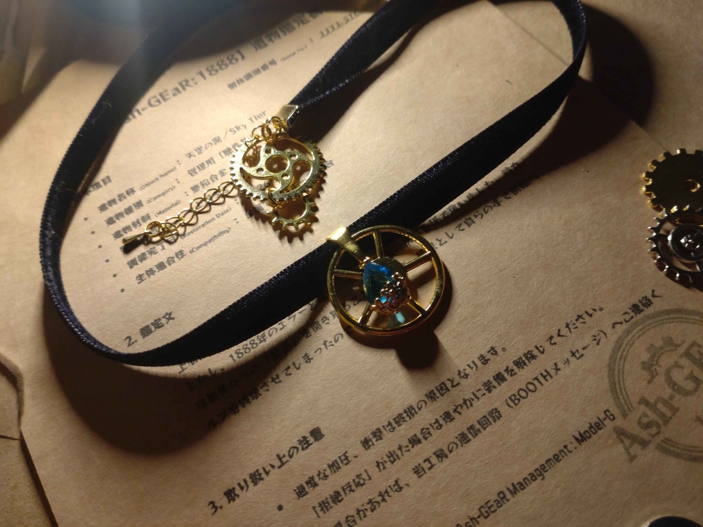  天空の涙／Sky Tier