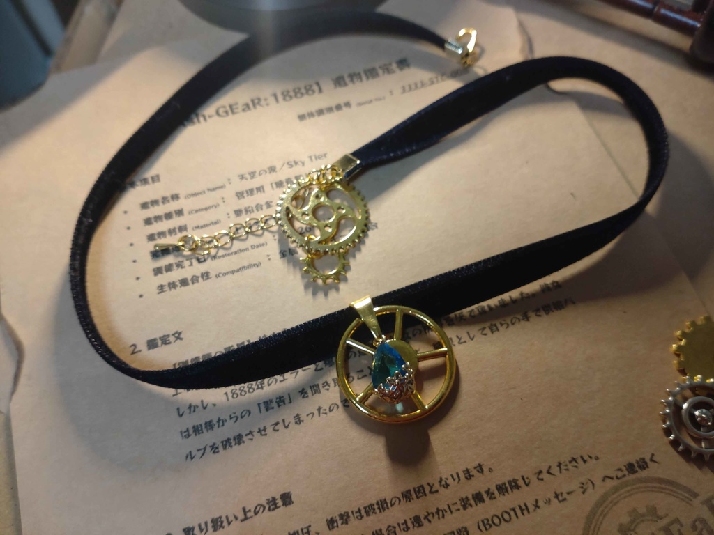 天空の涙/Sky Tier