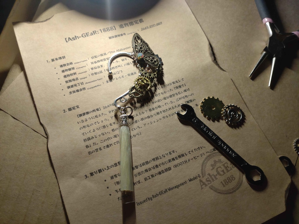 白尾の揚羽／The Alabaster Papilio