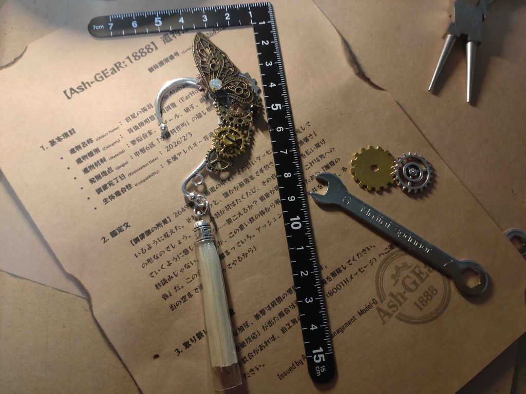 白尾の揚羽/The Alabaster Papilio