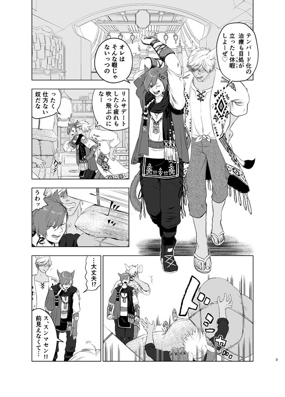 【紙再販】思い立つ日がハッピーラブリーホリデー【WEB展示もあり】