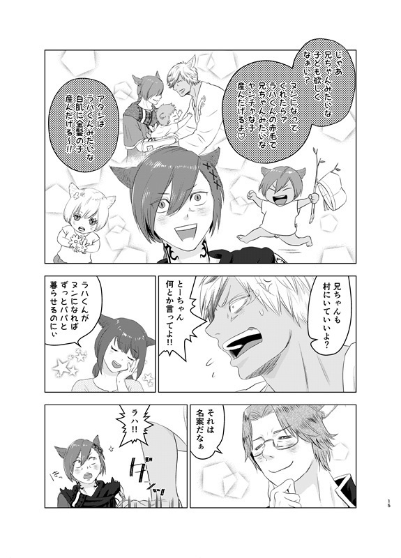 【紙再販】思い立つ日がハッピーラブリーホリデー【WEB展示もあり】