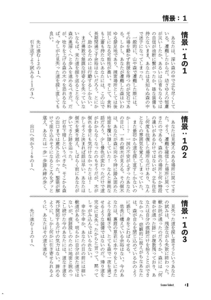 表裏のフラグメント【例大祭23 新刊 東方アレンジ&物語】