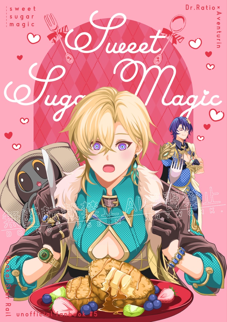 【レイチュリ】sweet sugar magic