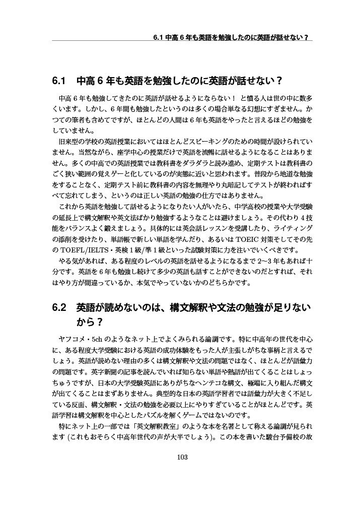 英語ガチ勢エンジニアになる方法