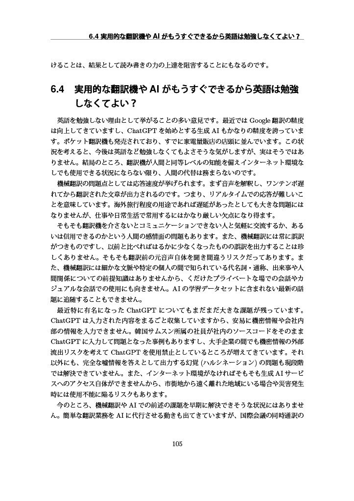 英語ガチ勢エンジニアになる方法