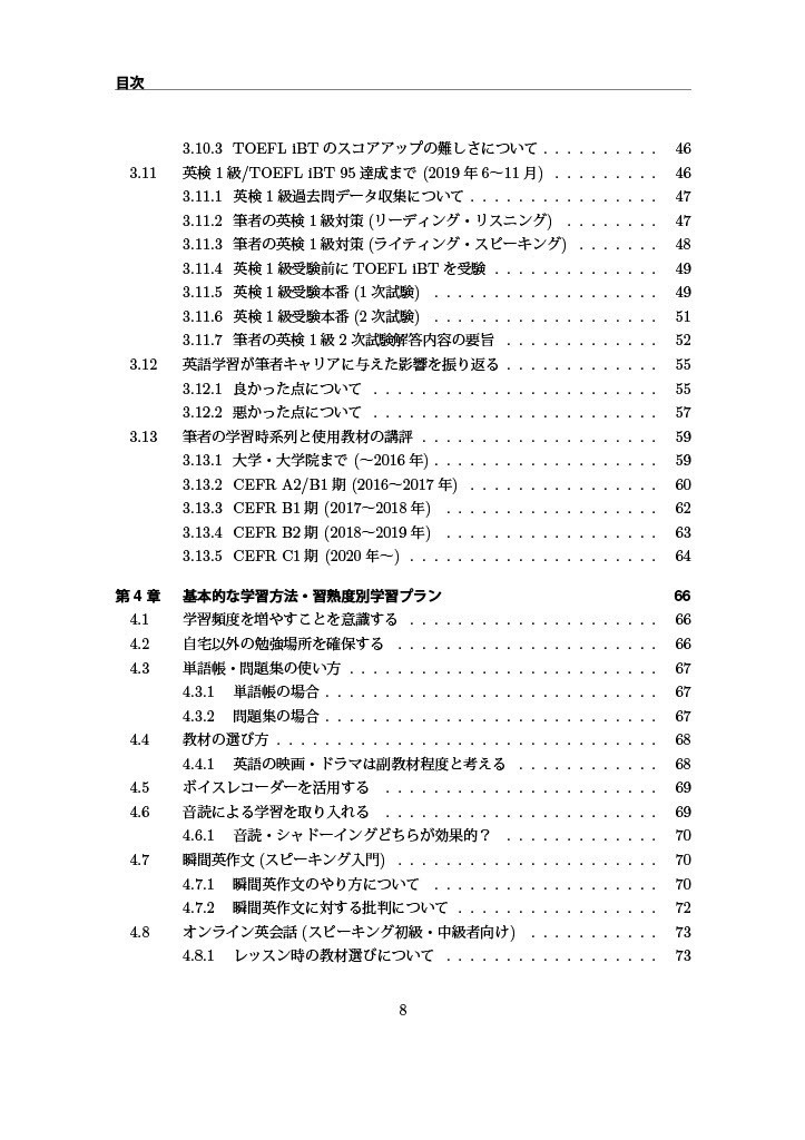 英語ガチ勢エンジニアになる方法