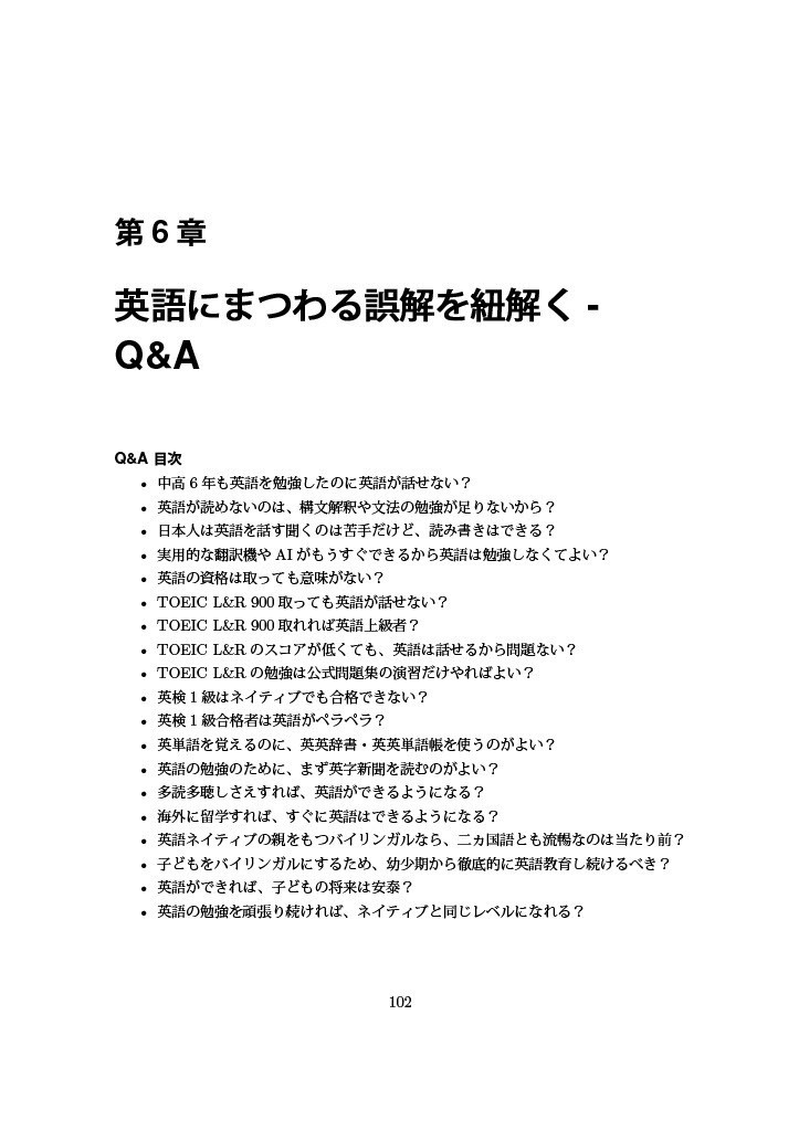 英語ガチ勢エンジニアになる方法